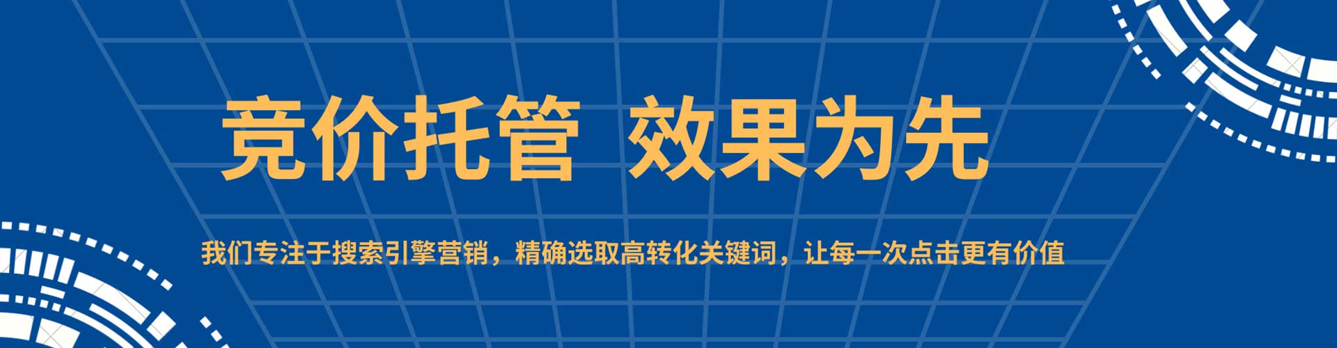 南浔网络推广竞价
